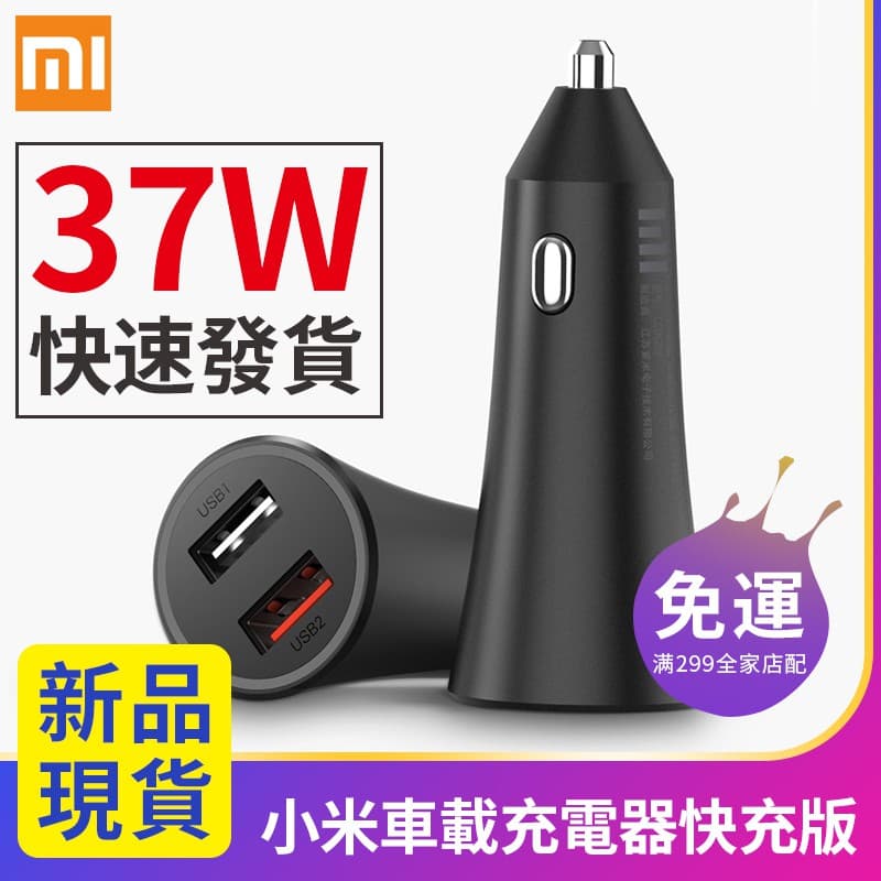 Xiaomi carregador de carro versão de carga rápida (37W) dupla USB saída inteligente multifuncional Metal carregador de c