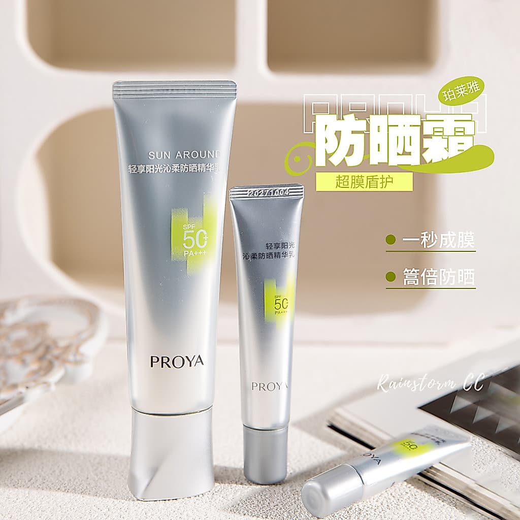 Liu Yifei Mesmo Estilo ~ Polaya Super Filme Tubo de Prata Protetor Solar Macio FPS50 Protetor Solar de Alta Potência Iso