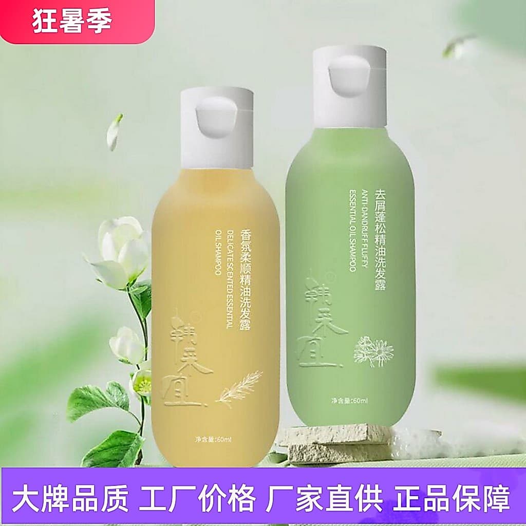 Han Caiyi fragrância suavizante óleo essencial Shampoo Natural fofo limpeza caspa controle de óleo óleo hidratante cuida