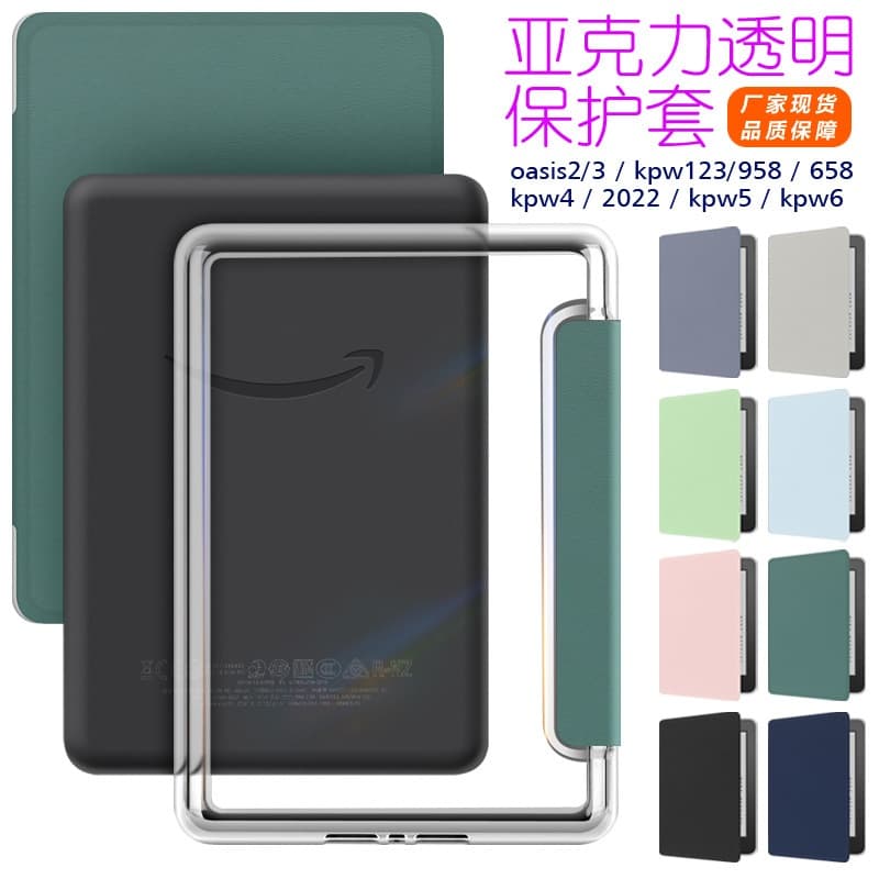 Capa Acrílico inteligente magnético e pelicula Compativel Kindle 11ª/12ª Geração 2022/2024 C2V2L3/RS23CV 6 inch K6 6pol