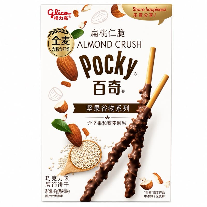 Biscoito Glicon Nuts Importado Sabor Chocolate com  Avelã 2 pacote na caixa com 48g total