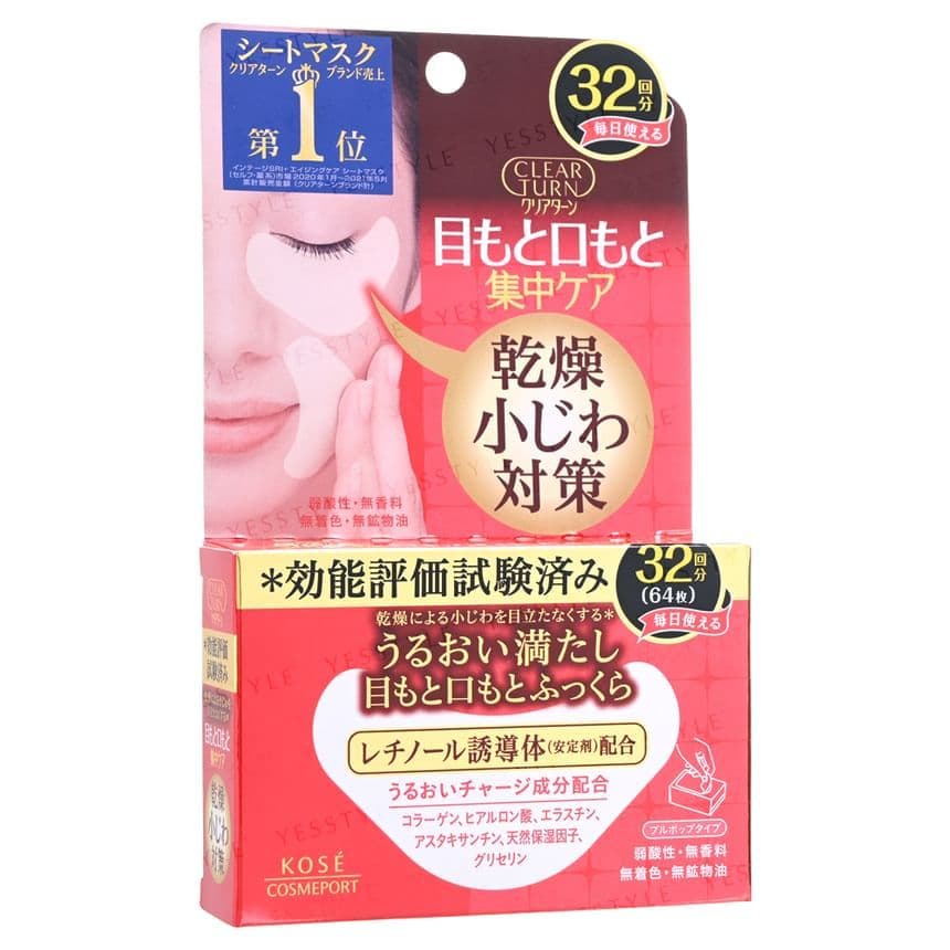 Mascara Para Olhos e Boca Kose Clear Turn Skin Plump Retinol Anti-idade 64 Folhas 32 Pares J-Beauty