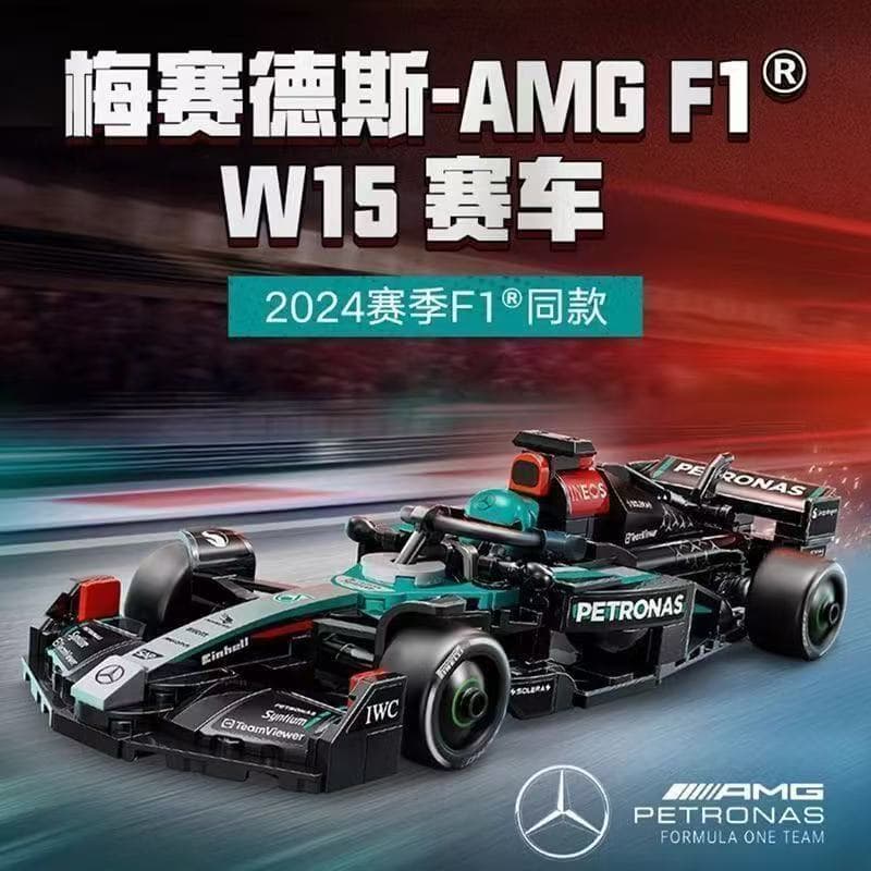 1200 peças de blocos de montar LEGO speed Mercedes-AMG McLaren F1 carro de corrida brinquedo de montagem para meninos
