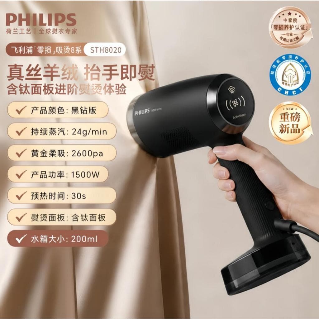 Máquina De Passar Roupa A Vácuo Philips Zero Loss 8 Series Suspensa Ferro Eletromecânico Vapor Doméstica 2026 Novo STH