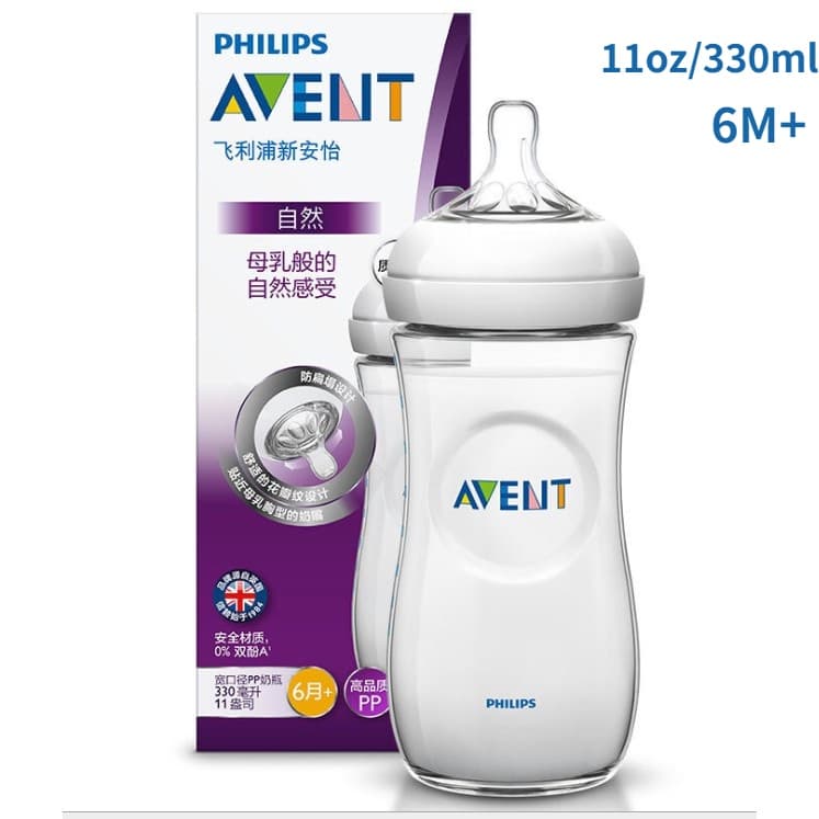Mamadeira Natural Avent 11oz/330ml Mamadeiras