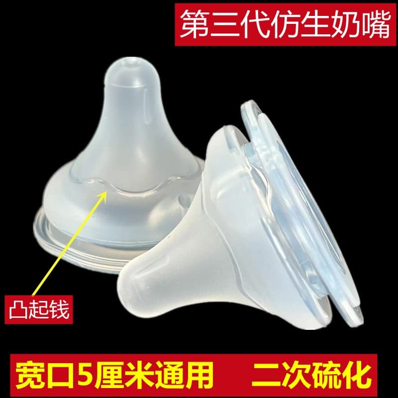 Nova Geração 5cm Chupeta De Bebê Furo Largo Universal Silicone Sensação Natural Alimentação 3a