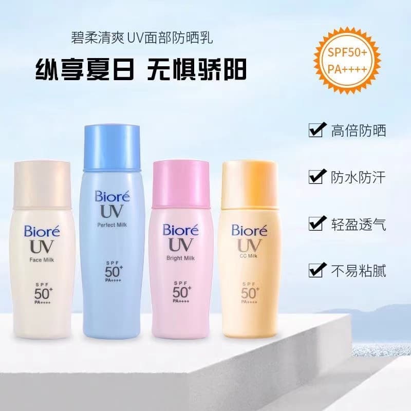 Biore Uv Perfect Milk Primer Protetor Solar Proteção Leve SPE50 + PA + + Facial Rosto Cuidados Solares