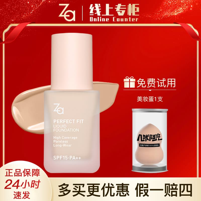 Za Jirui Base Líquida Luz Escondida Sedosa Impecável Bloqueio Maquiagem Base Líquida 25ml Corretivo Hidratante Jirui Con