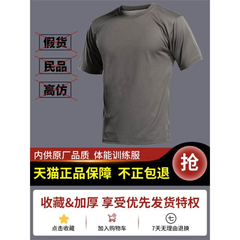 Roupas de treinamento físico de verão terno genuíno masculino feminino verão Fitness físico Shorts de manga curta roupas