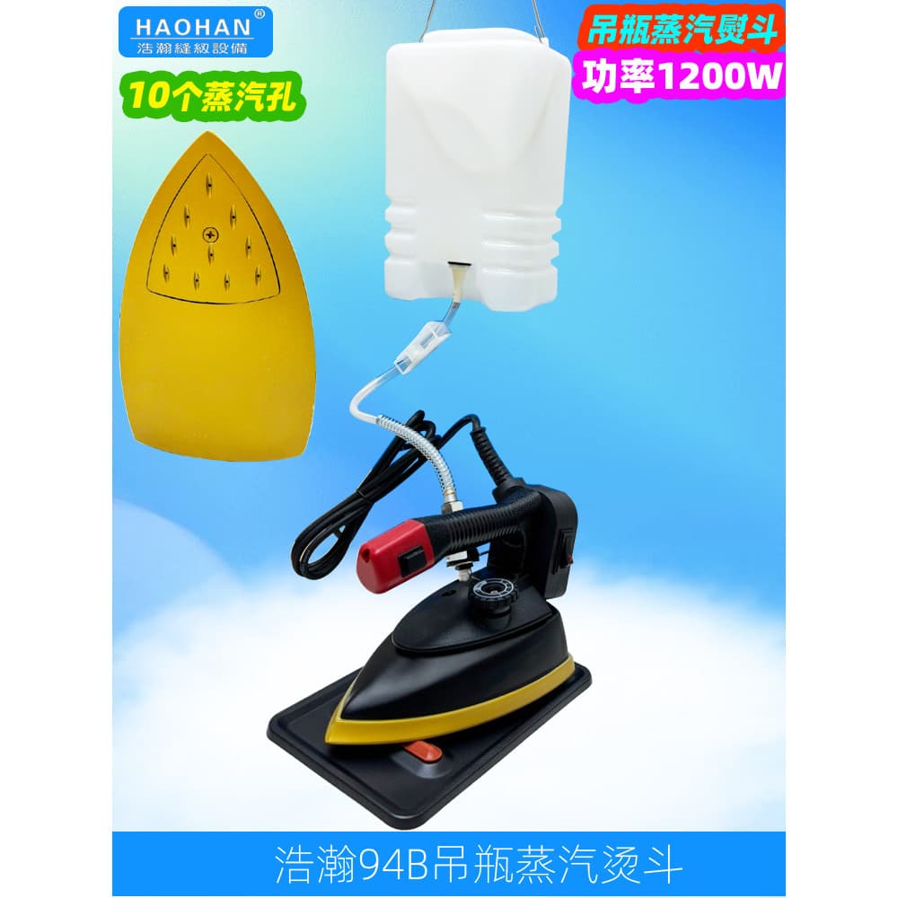 Haohan 94B garrafa suspensa ferro a vapor loja de roupas domésticas ferro elétrico 1200W ajuste de temperatura Industria