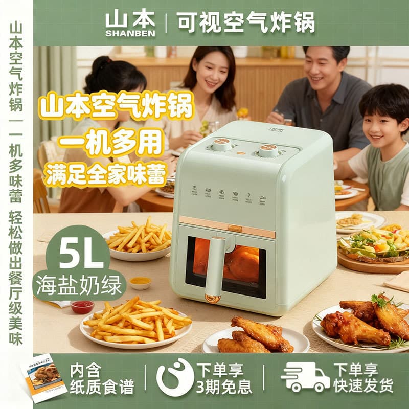 Yamamoto fritadeira de ar doméstica novo estilo forno 6L grande capacidade inteligente sem óleo multifuncional elétrica 