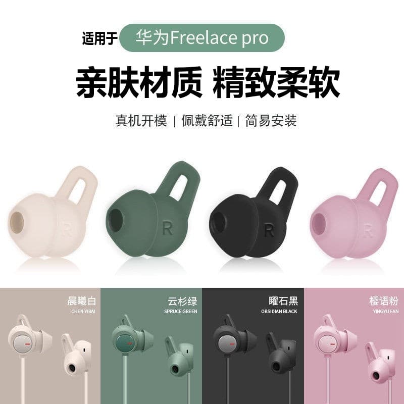 Adequado para Huawei freelace pro Fones de ouvido Capa para fone de ouvido sem fio Bluetooth Fones de ouvido freelacePro