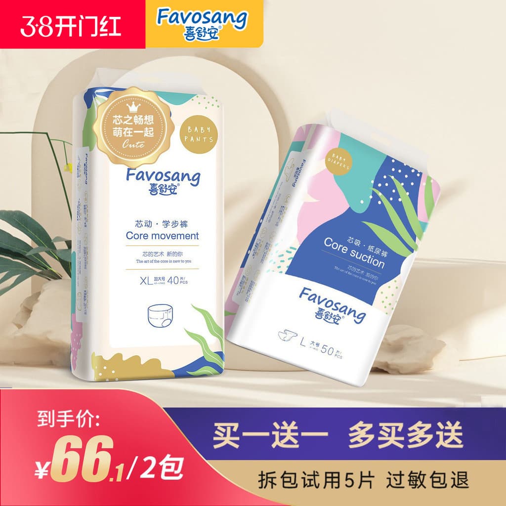 Xishu Anxin absorver fraldas S66 peças bebê Ultra-fino respirável fraldas recém-nascidos masculino feminino fraldas do b