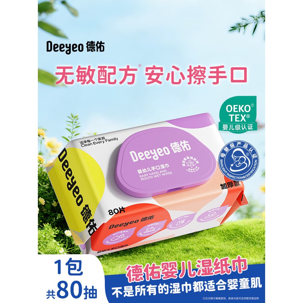 [Fácil comprar uma peça] Deyou Lenços umedecidos para bebês recém-nascidos dedicados para mãos e boca, bebês, crianças, 
