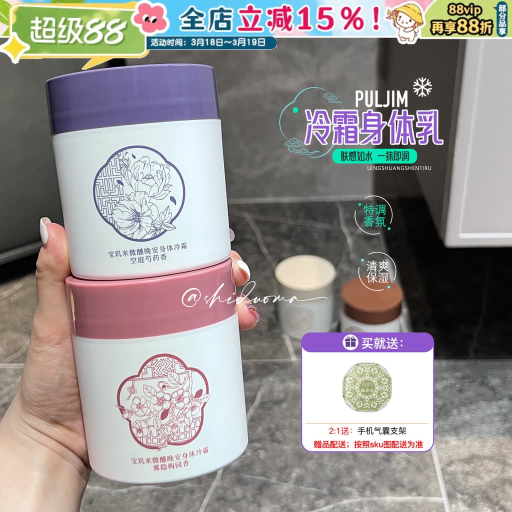 Bom cheiro no coração!Baoyingmi Loção Corporal Creme Frio Hidratante Hidratante Inverno Hidratante Hidratante Fragrância