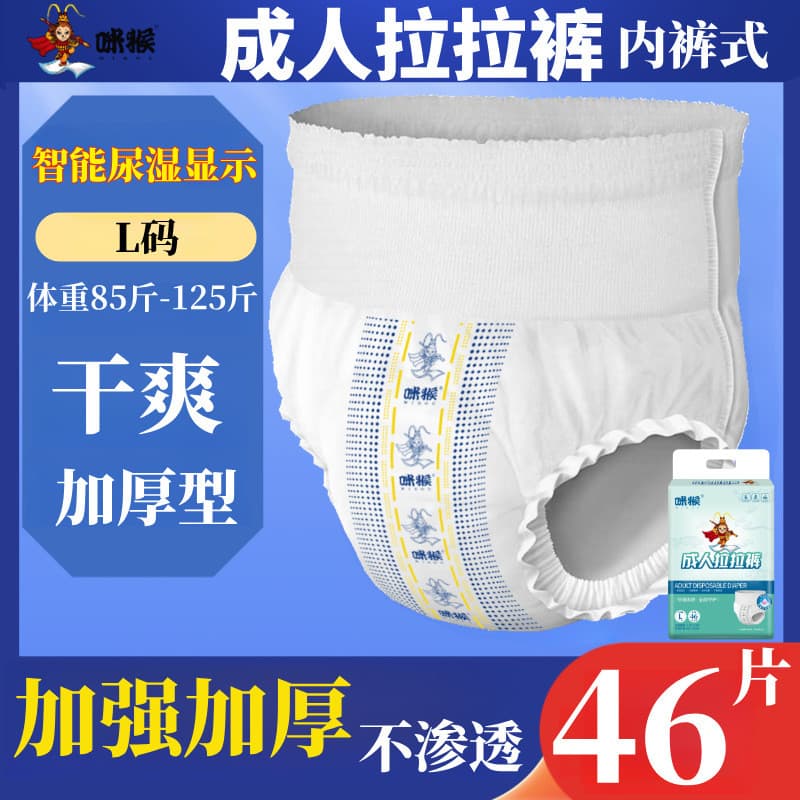 Mihou adulto Pull-up calças idosos roupa interior estilo fraldas M/L/XL/XXL tamanho fraldas descartáveis calças de enfer