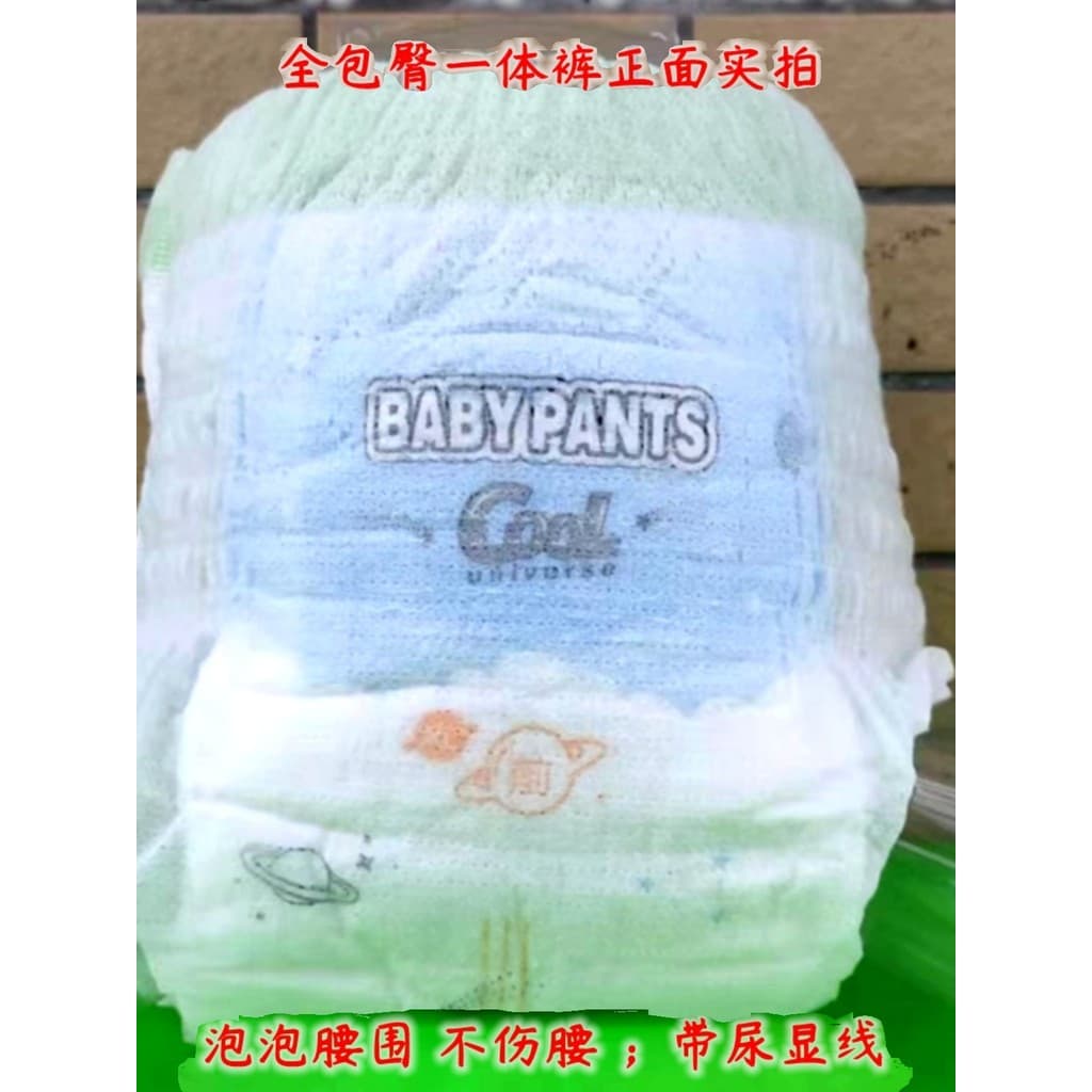 Babe Le Pull-up Calças de secagem rápida para crianças pequenas XXXL Macacão para bebês recém-nascidos Fraldas noturnas 