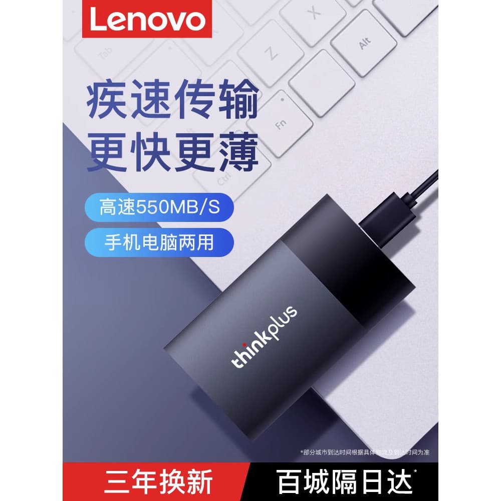 Lenovo móvel unidade de estado sólido 1t telefone móvel armazenamento externo de alta velocidade 2t Mini portátil compac