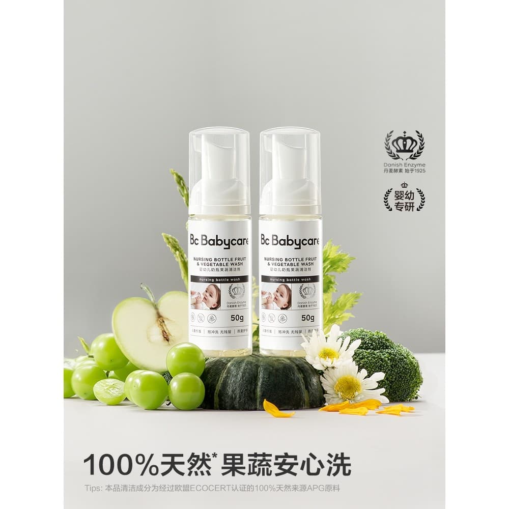 Bebê babycare limpador de mamadeira bebê dedicado utensílios de mesa frutas vegetais limpador líquido de limpeza deterge