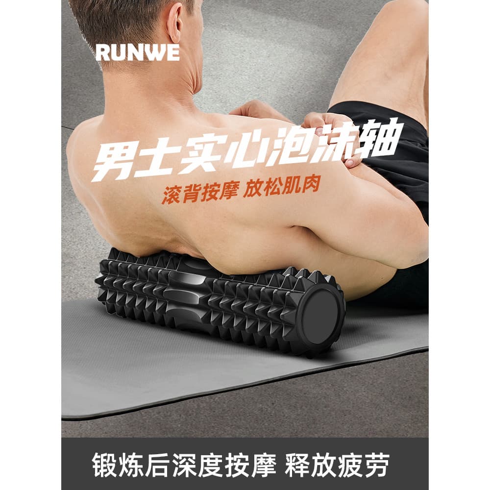 Langwei rolo de espuma sólida massageador relaxamento muscular profissional masculino Mace fogão profundo ferramenta úti