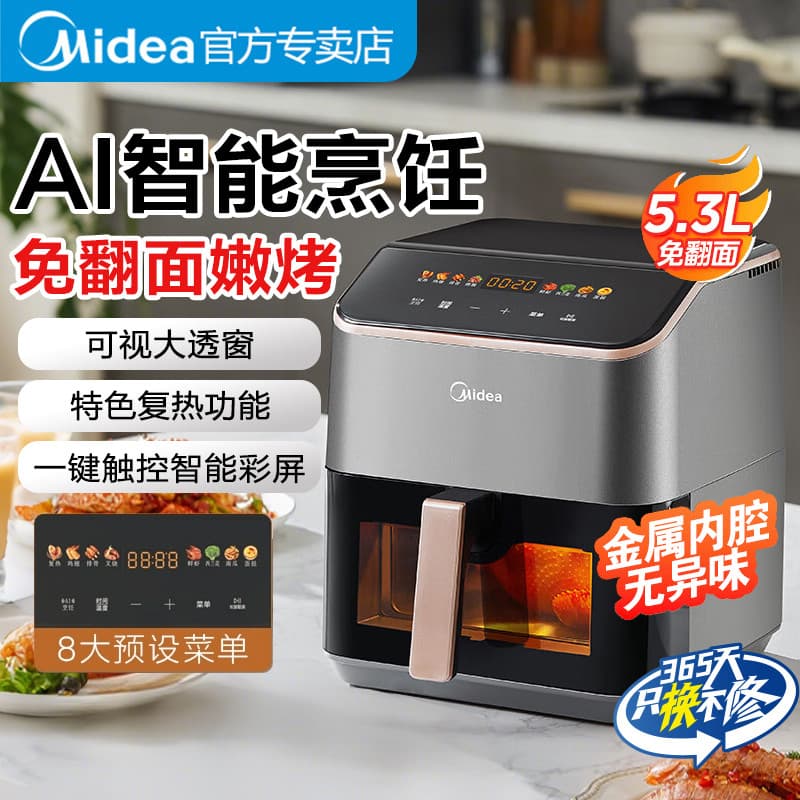 Linda fritadeira de ar visível doméstica forno elétrico automático multifuncional sem Flip sem óleo KZC539J5