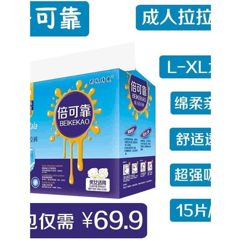 Calças Pull-up para adultos confiáveis L-XL Fraldas descartáveis Extra grandes para idosos Almofadas para troca de 15 pe