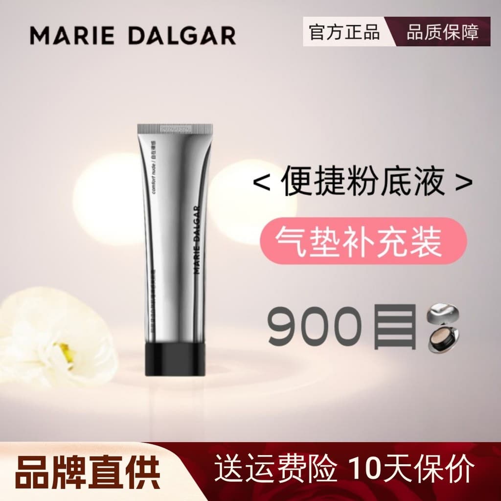 Mary Daijia 900 malha base líquida creme de beleza almofada corretivo segurar maquiagem creme hidratante pele base líqui