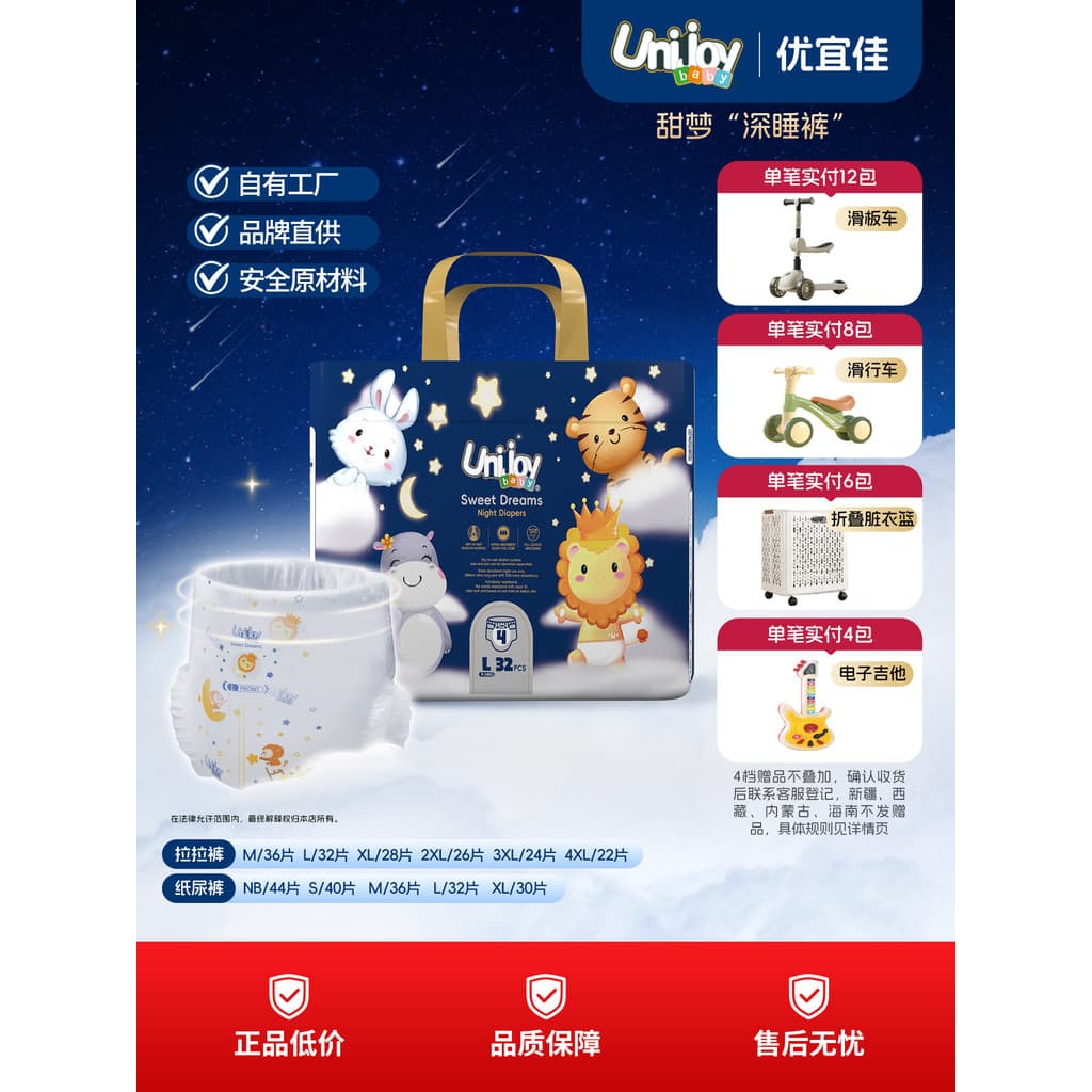 [U First] Youyijia Sweet Dream Calças de pijama profundas Fraldas noturnas Fraldas para bebês Calças Pull-up de grande a