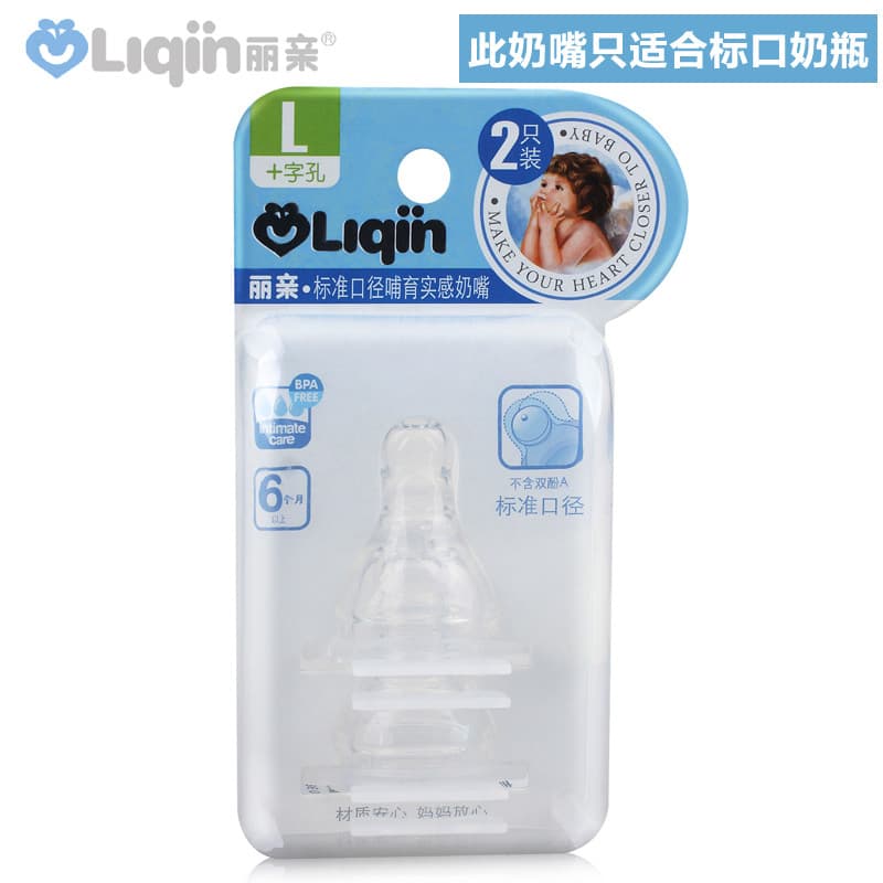Chupeta de calibre padrão Liqin bebê grau alimentício Silicone buraco redondo buraco cruzado tamanho S/M/L chupeta 2 uni