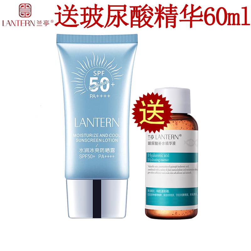 Lanting hidratante gelado protetor solar loção SPF50 alta potência protetor solar creme loção refrescante hidratante Ant