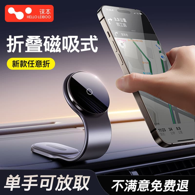 Laikou suporte magnético dobrável para telefone, carregador sem fio para carro 2024, novo estilo, suporte de navegação d