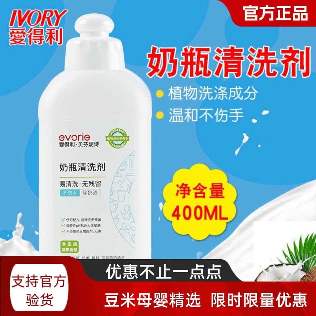 Aideli limpador de mamadeira limpador de mamadeira limpador de brinquedo de bebê líquido de lavagem de frutas e vegetais