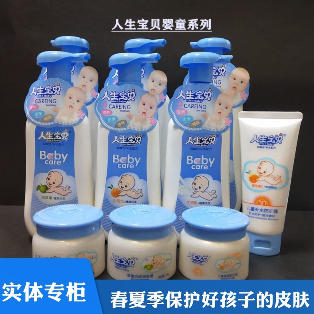 Life bebê infantil crianças Multi-efeito hidratante hidratante Anti-limpeza creme Shampoo Gel de banho dois-em-um loção 