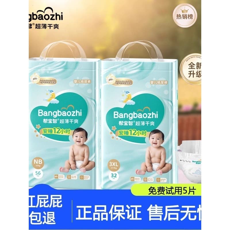 Pampers Wisdom Baby lala Calças Ultra-Fino Respirável Fraldas Homens Mulheres Bebês Dedicado Macacões Recém-nascidos Fra