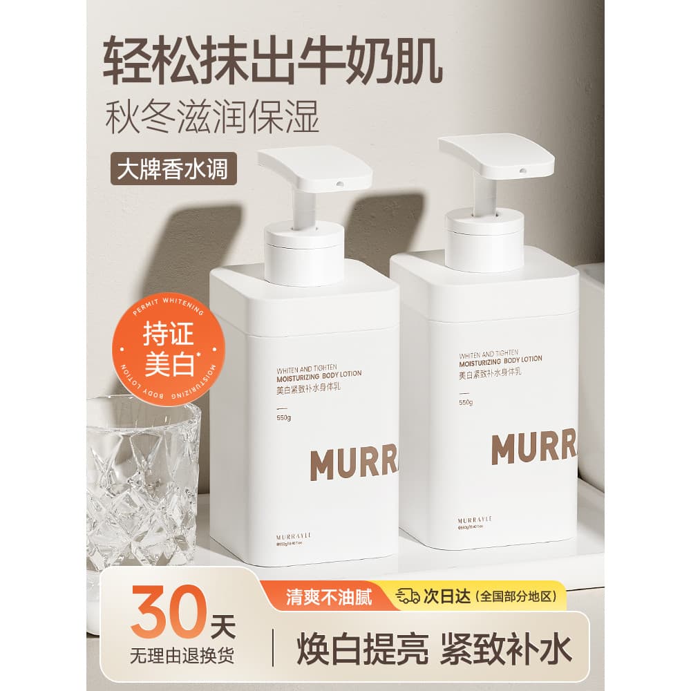 Peptídeo Loção Corporal Outono Inverno Hidratante Hidratante Feminino Hidratante Fumaça Clareamento de Corpo Inteiro Ami