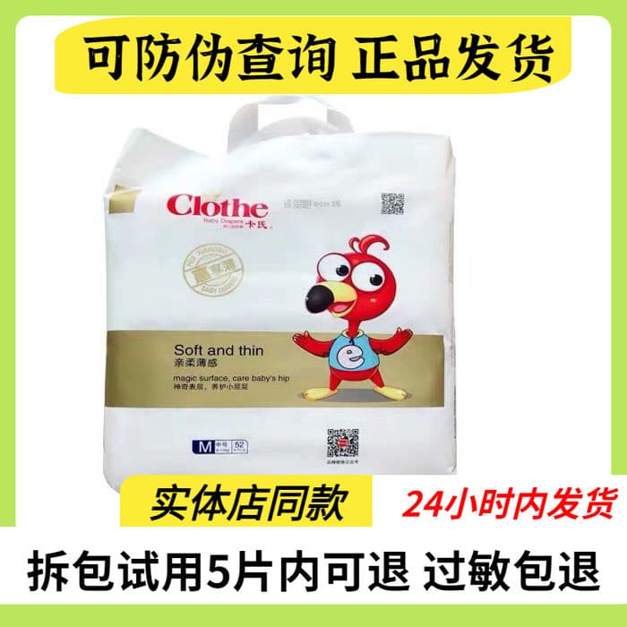 Fraldas Kashi genuínas oficiais Huixiang Thin S/M/L/xL/XXL Fraldas secas respiráveis ultrafinas para recém-nascidos