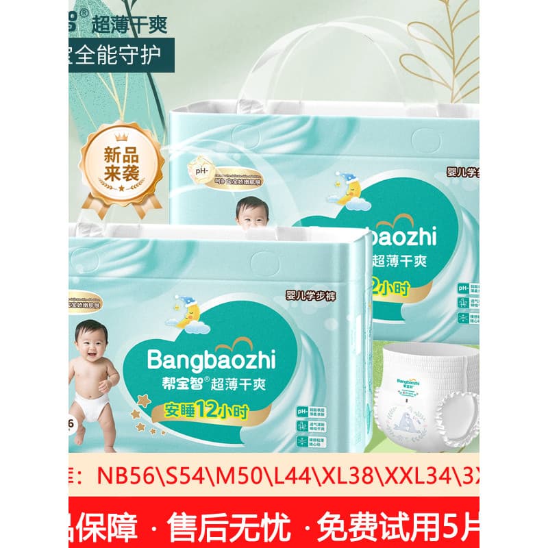 Pampers Wisdom Fraldas Bebê Ultra-Fino Respirável All-Inclusive Hip Macacão Unissex Portátil Calças lala Dia