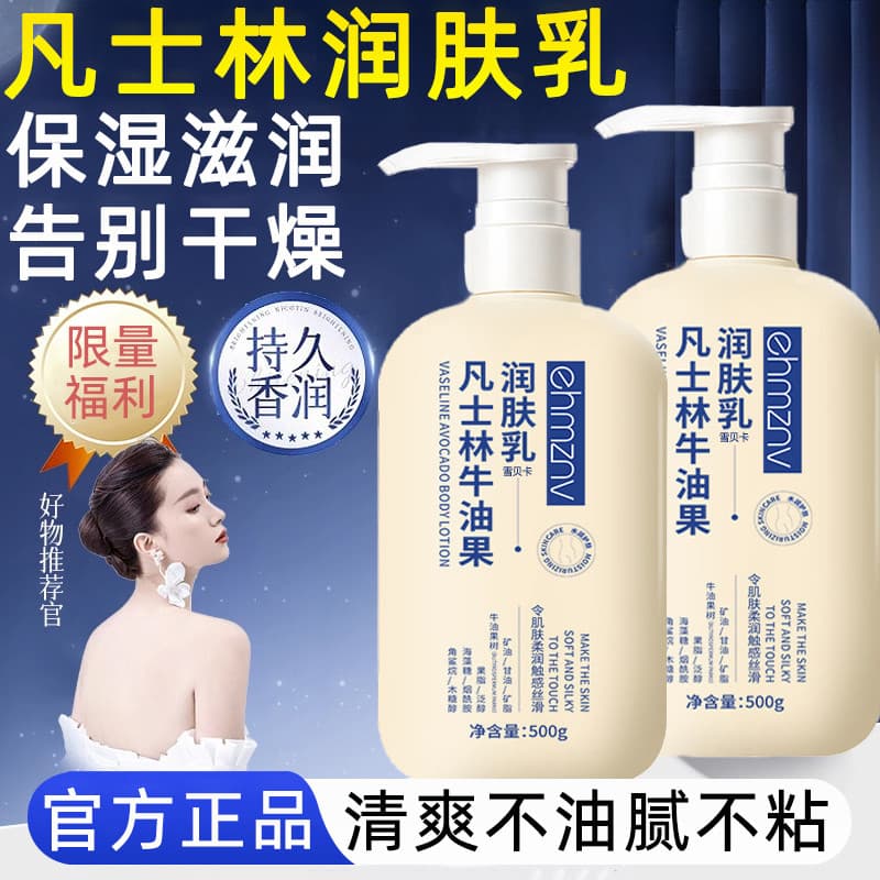 Outono inverno dedicado vaselina hidratante hidratante loção corporal hidratante feminino masculino corpo inteiro evitar