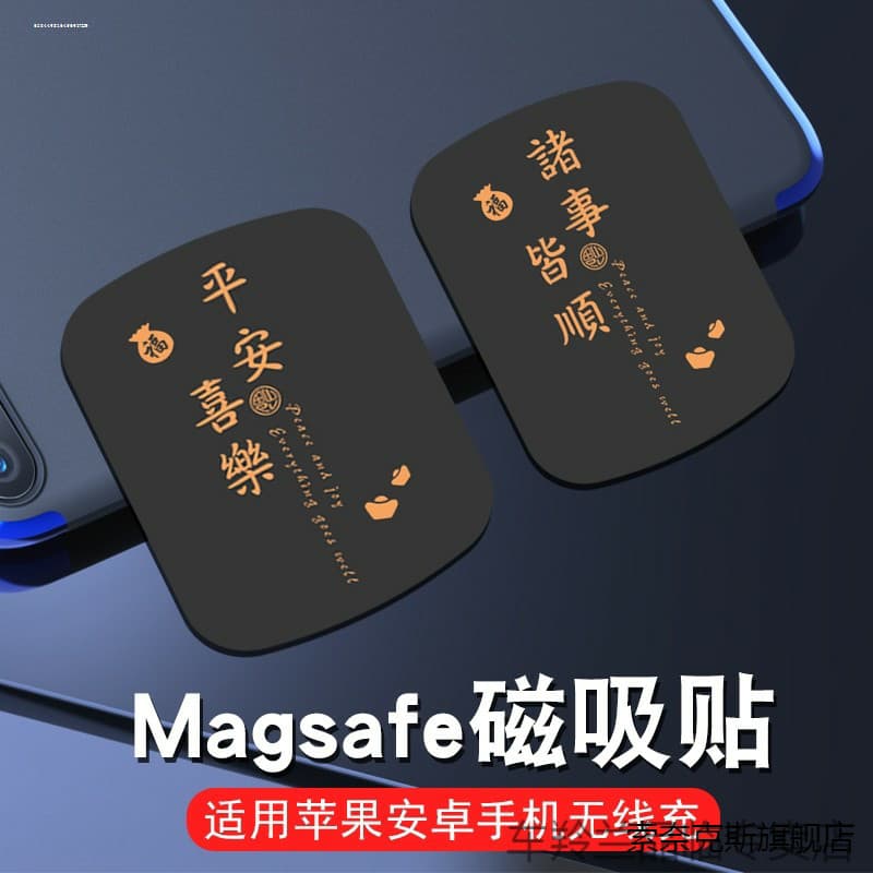 Adequado para suporte de telefone de carro remendo magnético suporte de navegação de carro folha magnética ímã pasta de 