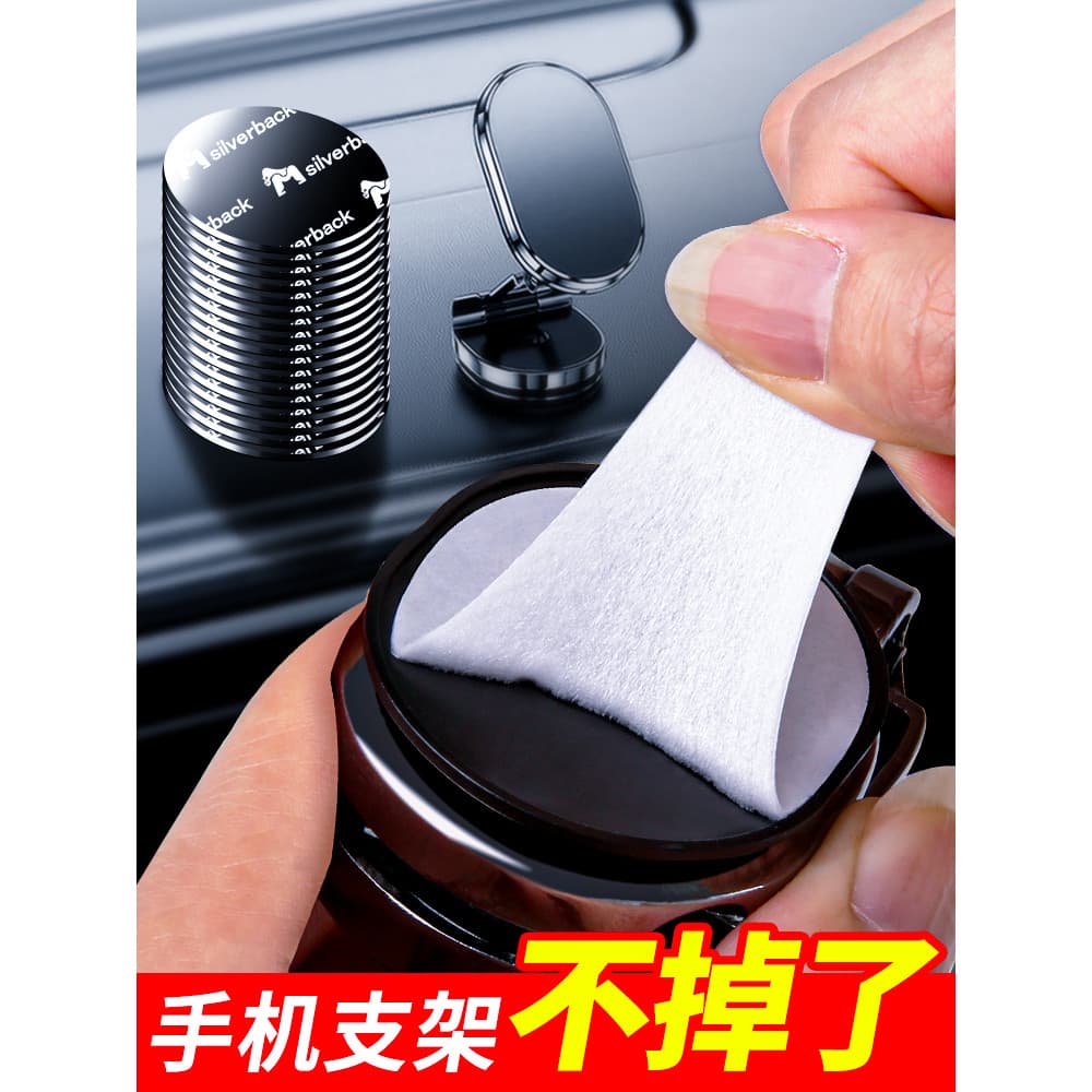 Suporte para carro para celular Base de Super cola Adesivo dupla face Resistente A altas temperaturas Suporte de navegaç