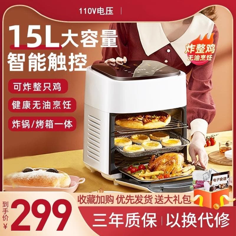 Fritadeira de ar transfronteiriça 110v Volt Visual doméstica novo estilo inteligente fritadeira elétrica sem óleo 15L fo