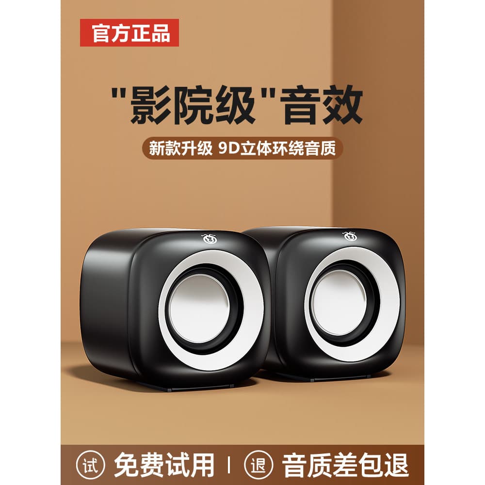 Computador de áudio desktop doméstico com fio desktop pequeno alto-falante Mini pequeno Subwoofer alto-falante externo