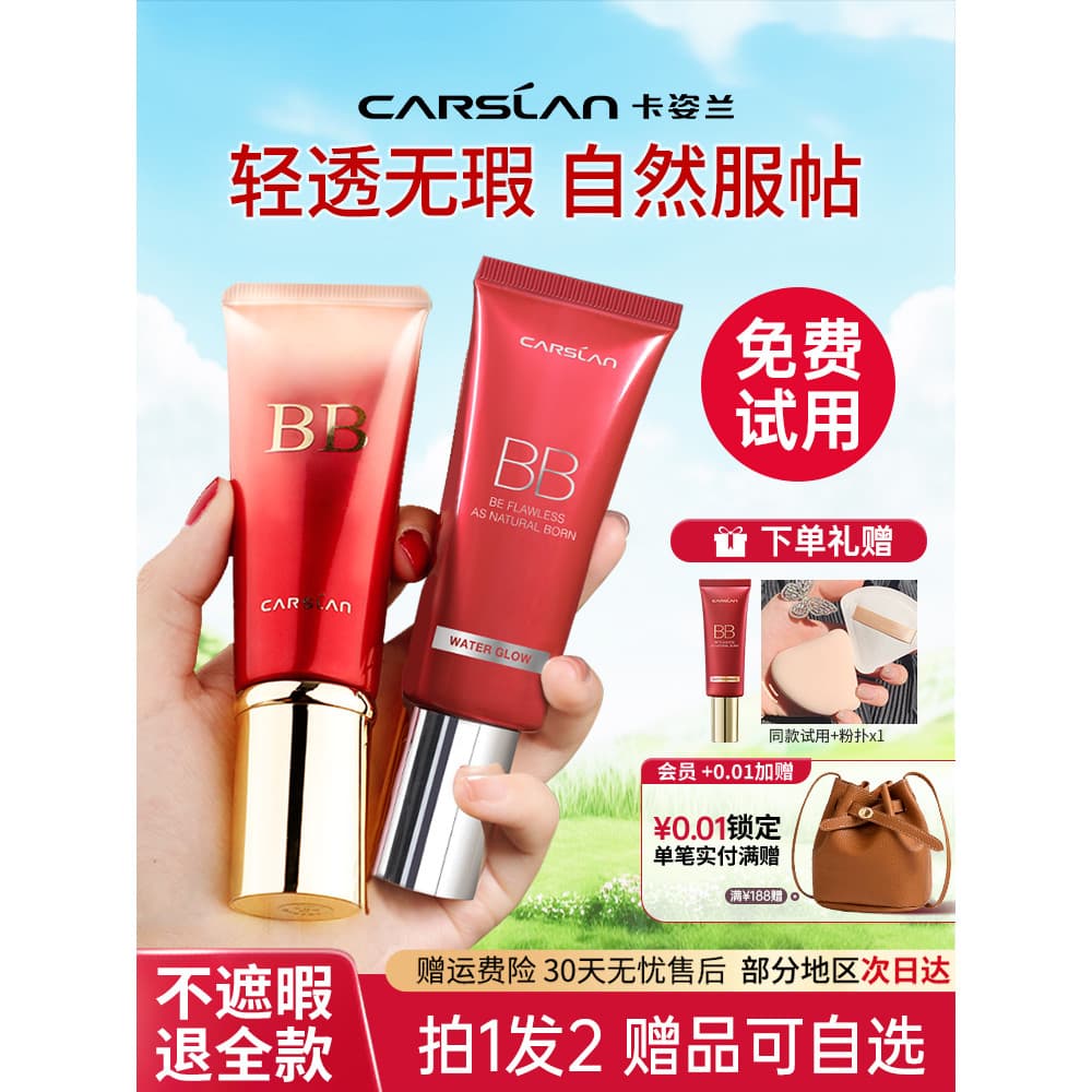 Cazilan bb creme corretivo sem maquiagem segurando maquiagem base líquida isolamento Natural Nude maquiagem retoque femi