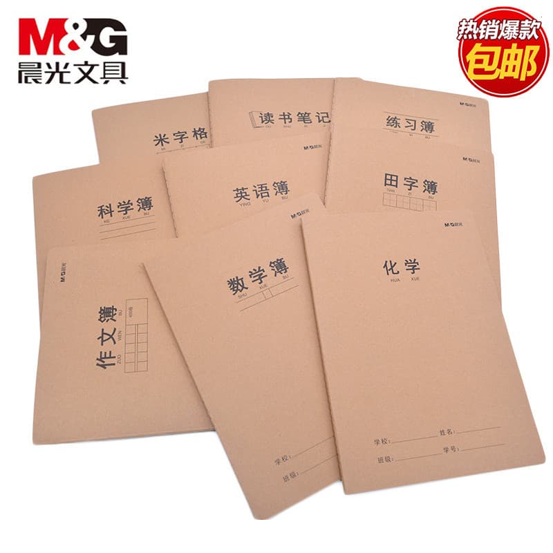 Chenguang Papelaria Costura Notebook 16K Plus Size Assunto Notebook A5 Escola Primária Estudante Notebook B5 Simples Liç