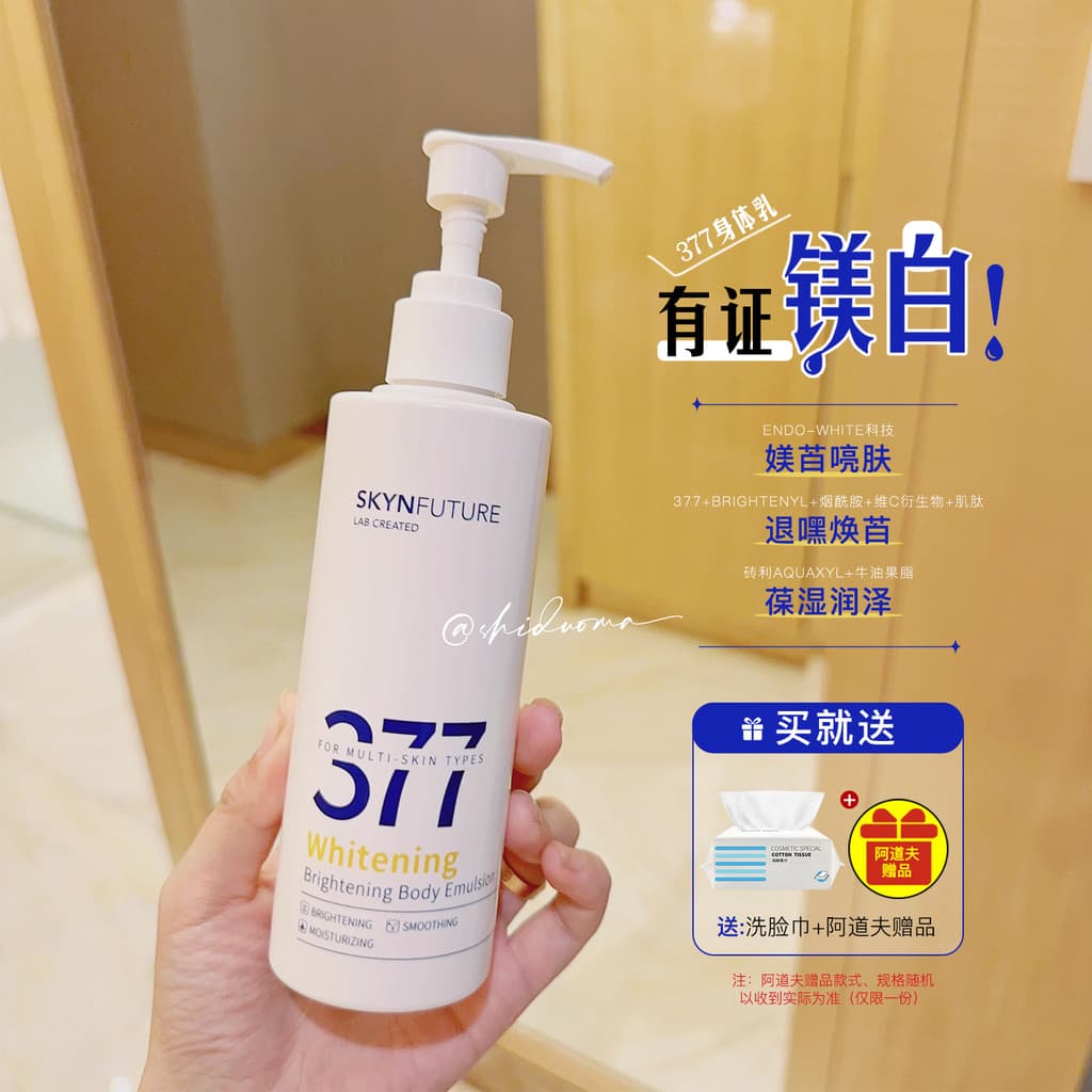 Leve, não pegajoso!Skin Future 377 Cypress Loção Corporal Hidratante Niacinamida Hidratante Suavizante Hidratante Pele