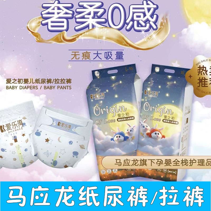 Ma Yinglong Ailewan Fraldas para bebês recém-nascidos Fraldas ultrafinas respiráveis secas calças Pull-Up para crianças 