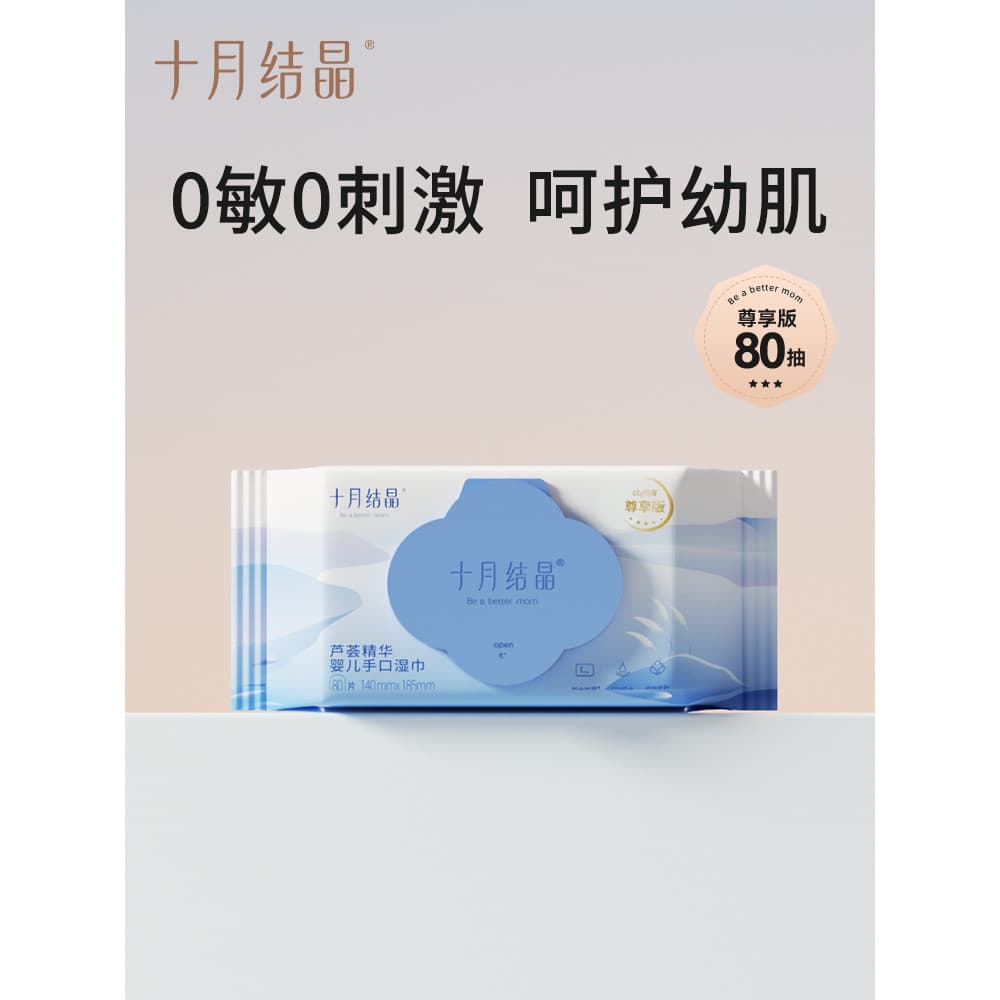 [Fácil compra] Lenços umedecidos Crystal Aloe Vera para bebês Lenços umedecidos dedicados para mãos e boca de bebê 80 bo