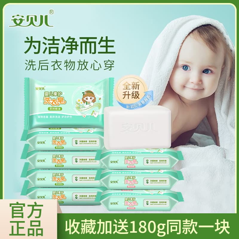 Âmbar infantil crianças sabão de lavanderia bebê recém-nascido dedicado fragrância bb sabão roupa interior fralda bolo d