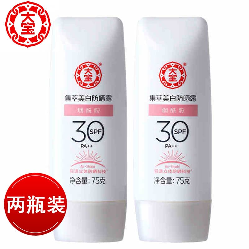 Dabao Protetor Solar Loção Protetor Solar Branqueadora Intensiva 75g * 2 Frascos FPS30 Quatro Estações Hidratante Isolam