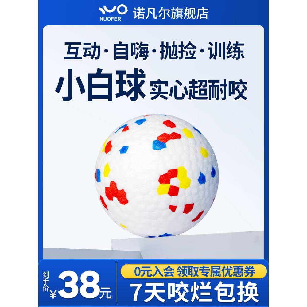 Bola de brinquedo para cachorro, resistente à mordida, Molar, grande escala, cachorro, treinamento sólido, bola de borra
